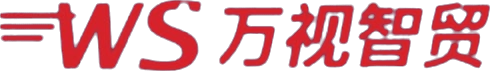 万视智贸